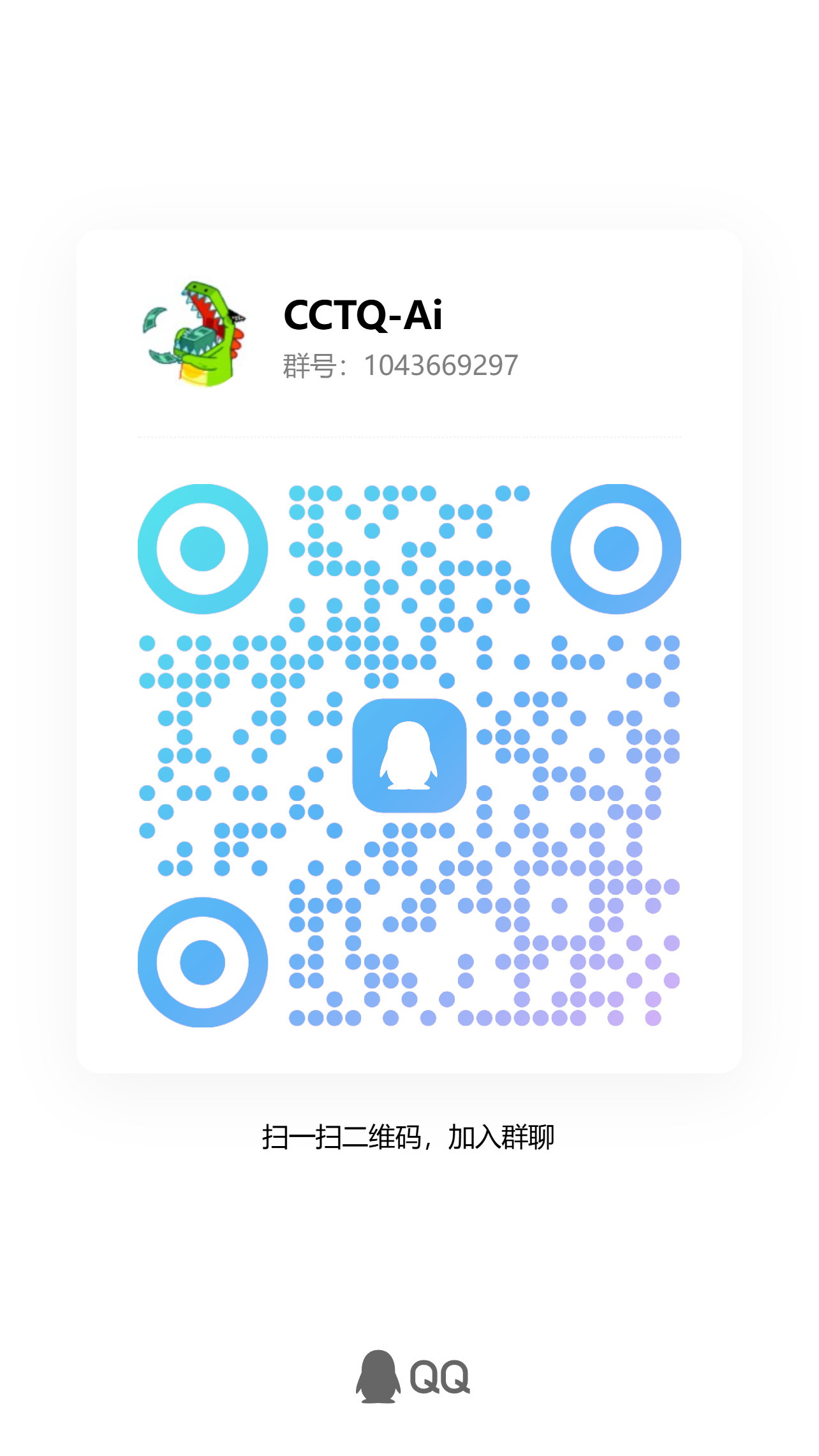 售后 QQ 群二维码