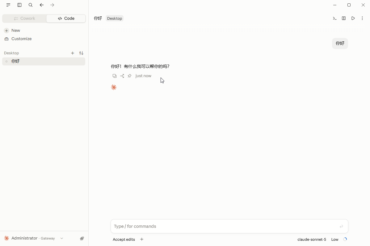 Send a message in a Code session and receive a normal reply
