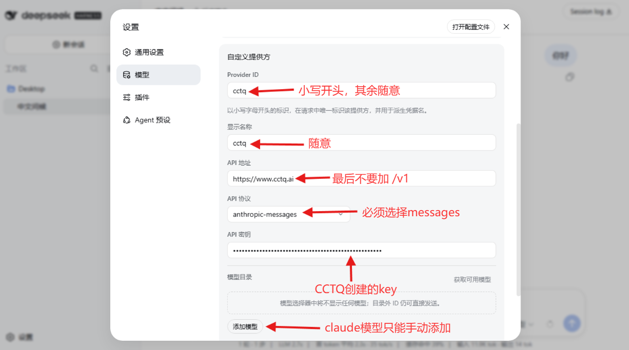 Configure the Claude provider without v1 in the URL and with anthropic-messages