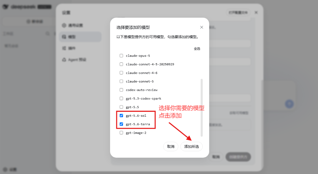 Select GPT models and click Add selected