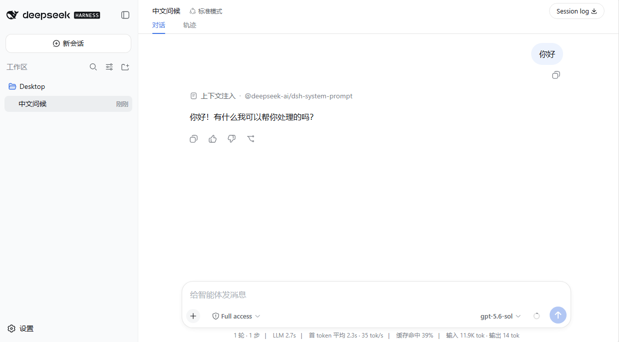 A GPT model replying to a test message