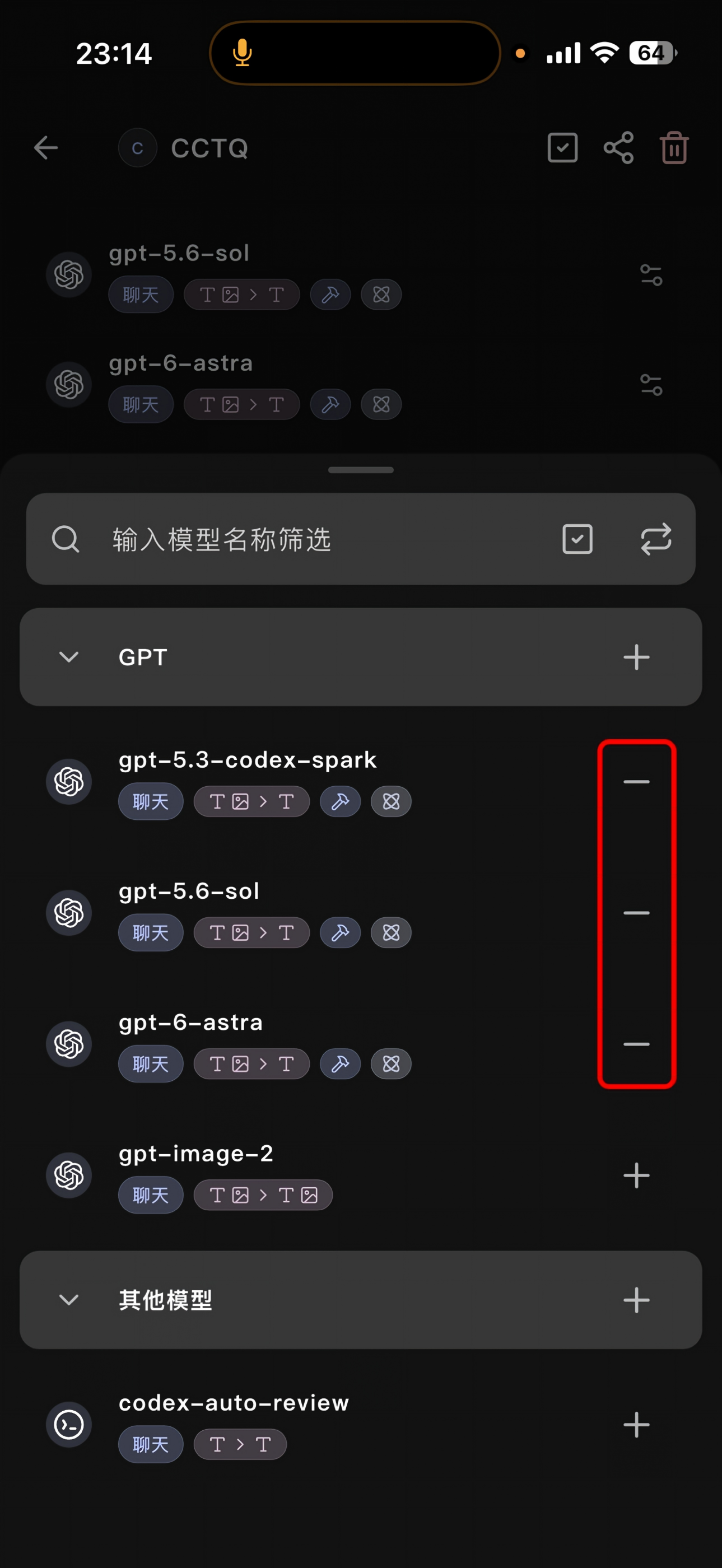 Fetched GPT model list with minus buttons beside models already added