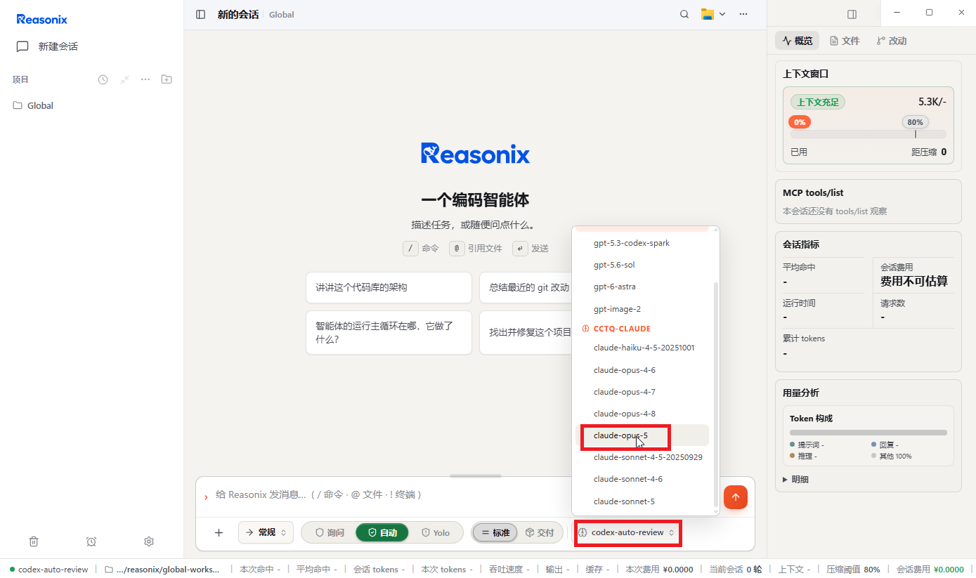在新会话中选择 Claude 模型