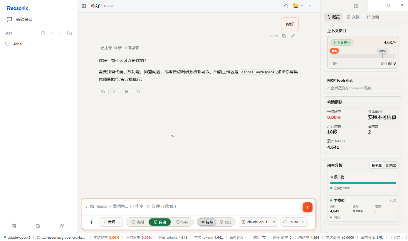 Claude 模型正常回复测试消息