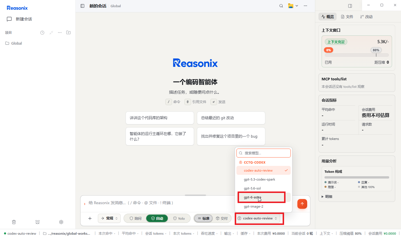 在会话底部的模型列表中选择 GPT 模型