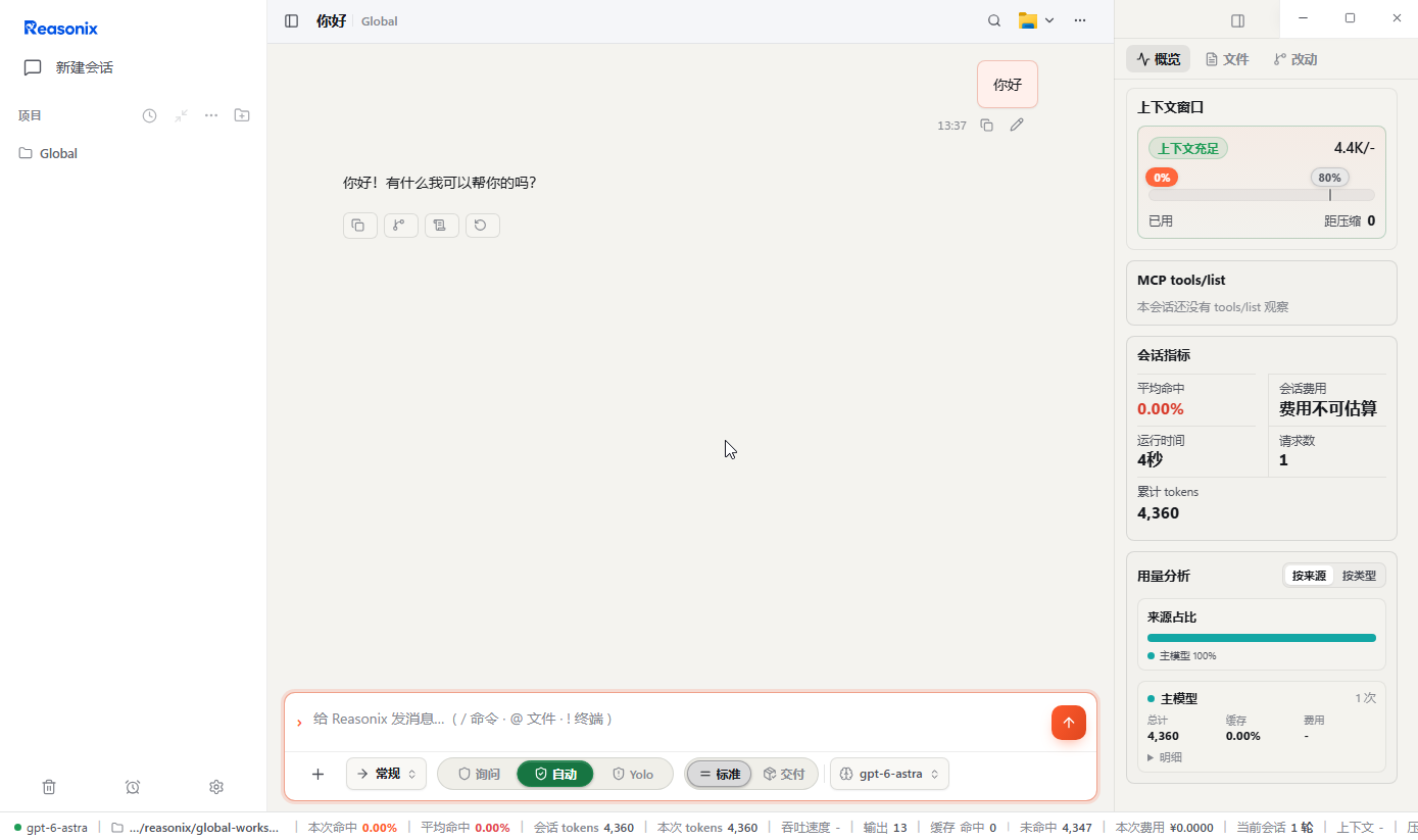 GPT 模型正常回复测试消息